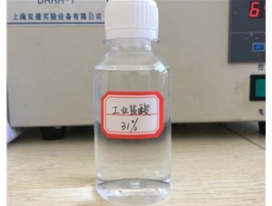 山西鹽酸泄漏緊急處理處理方法是什么？